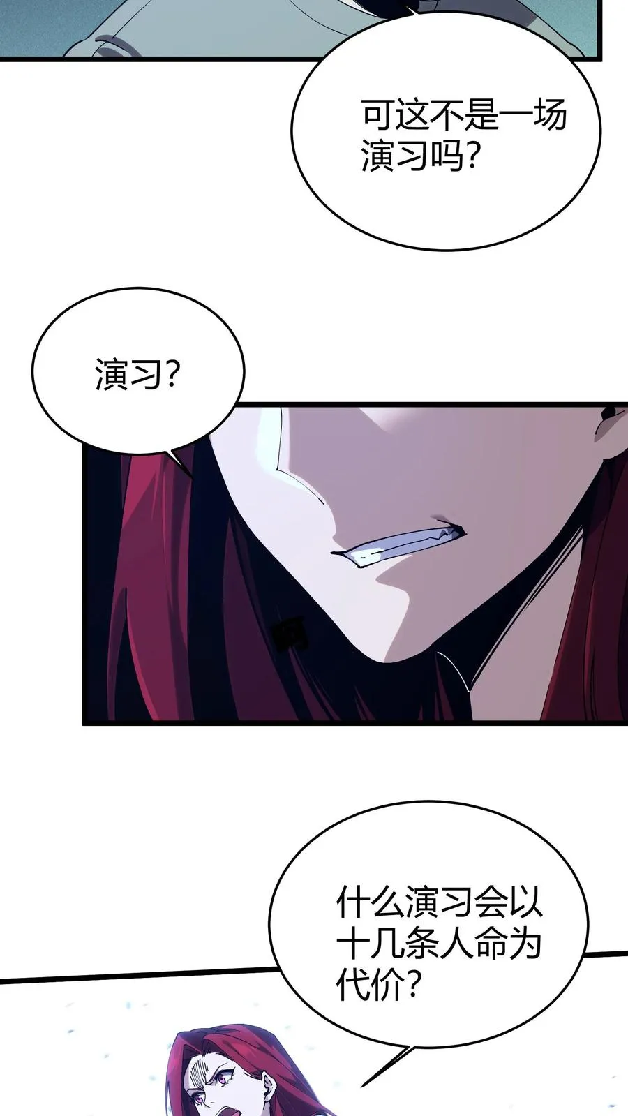 第111话 猎音者 第39页