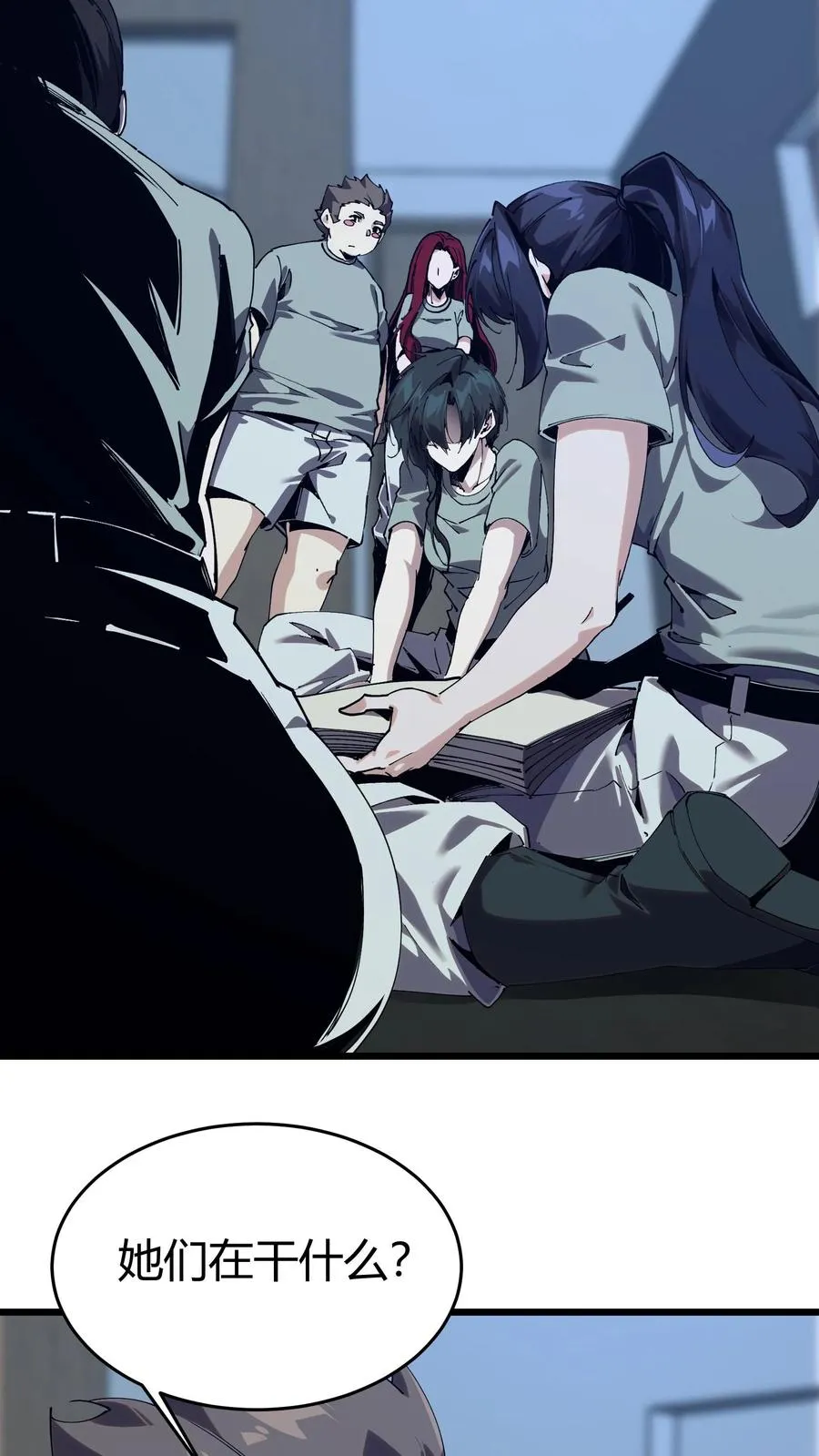 第111话 猎音者 第41页