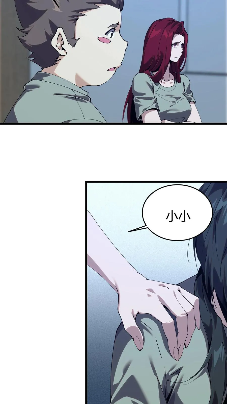 第111话 猎音者 第42页