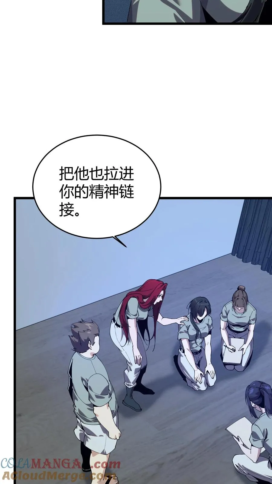 第111话 猎音者 第43页
