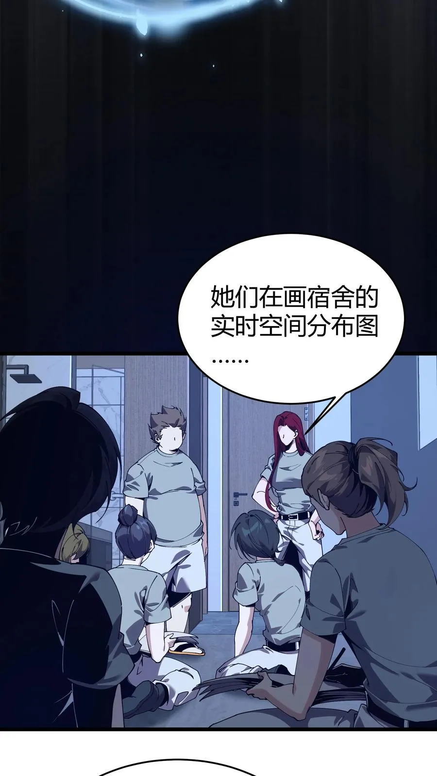 第111话 猎音者 第47页