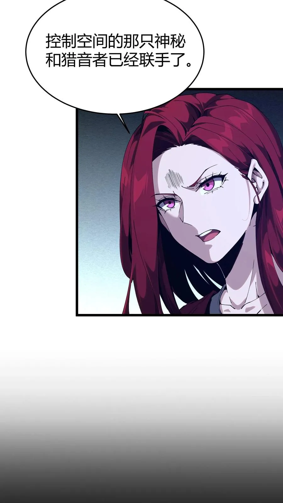 第111话 猎音者 第48页