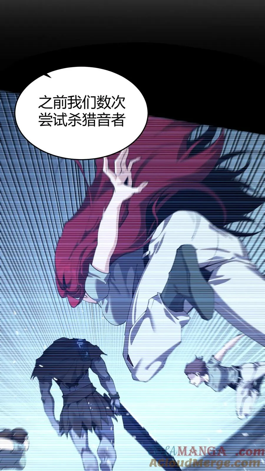 第111话 猎音者 第49页