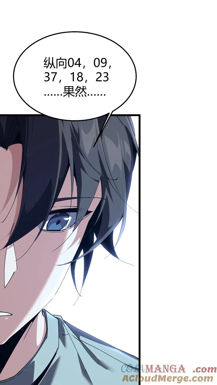 第111话 猎音者 第61页