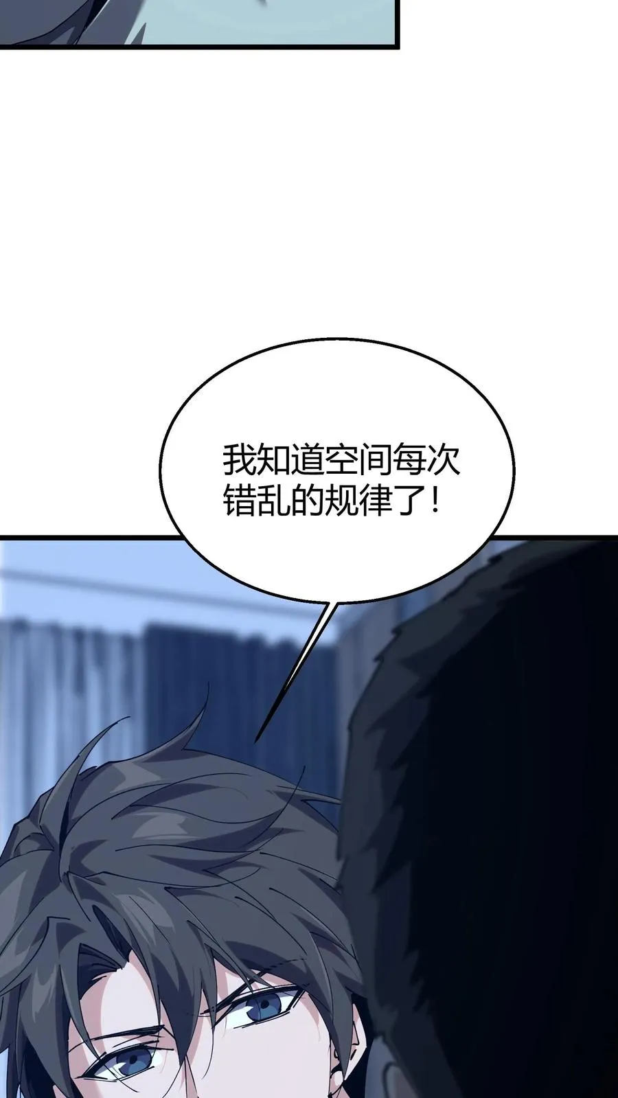 第111话 猎音者 第62页