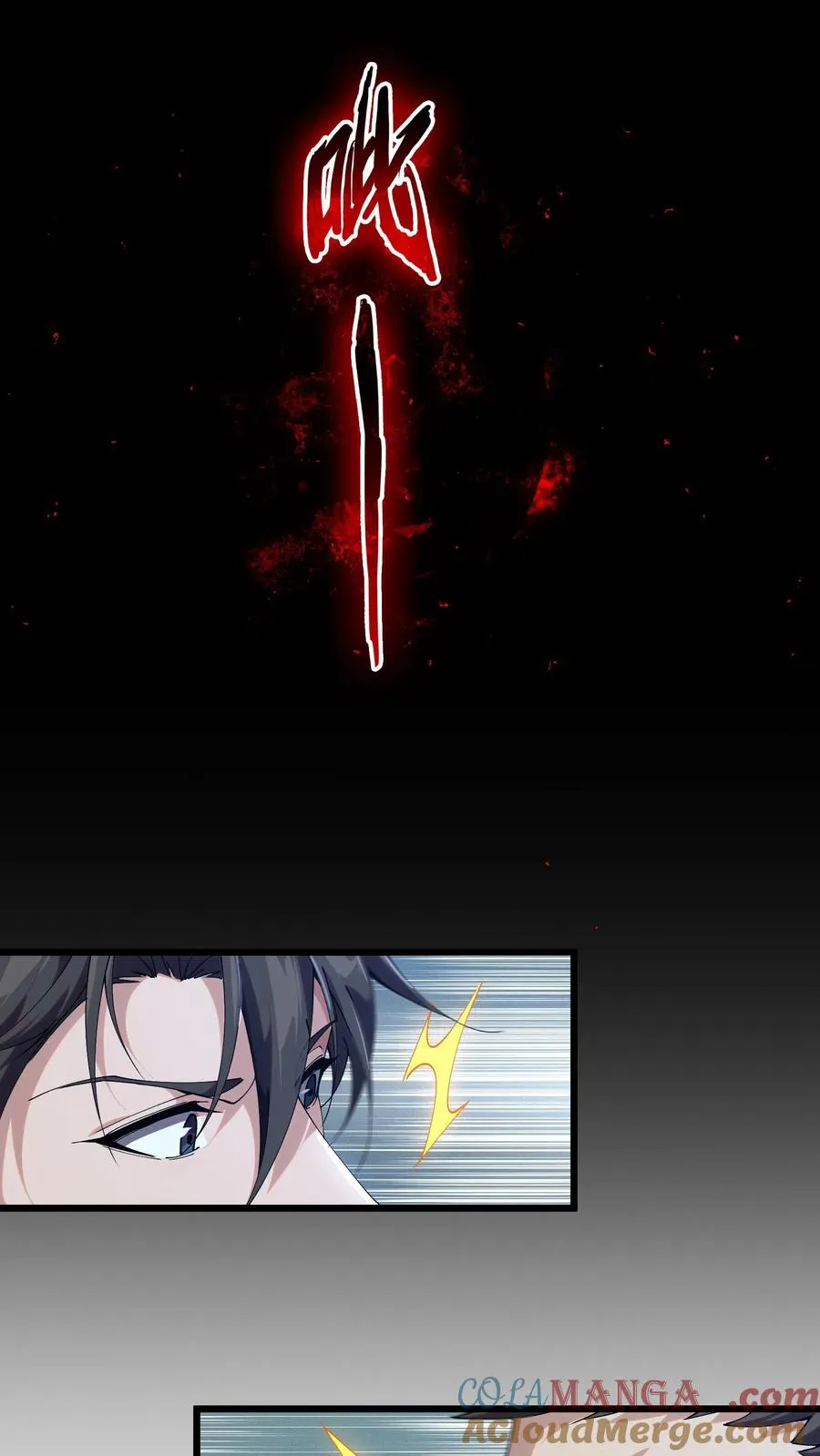 第112话 错乱魔方 第7页