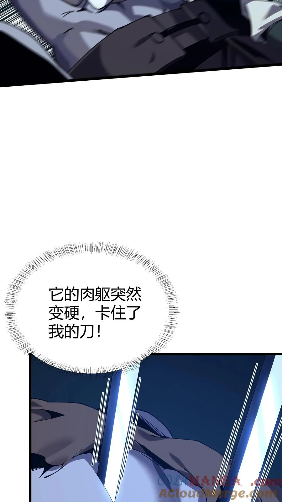 第112话 错乱魔方 第22页