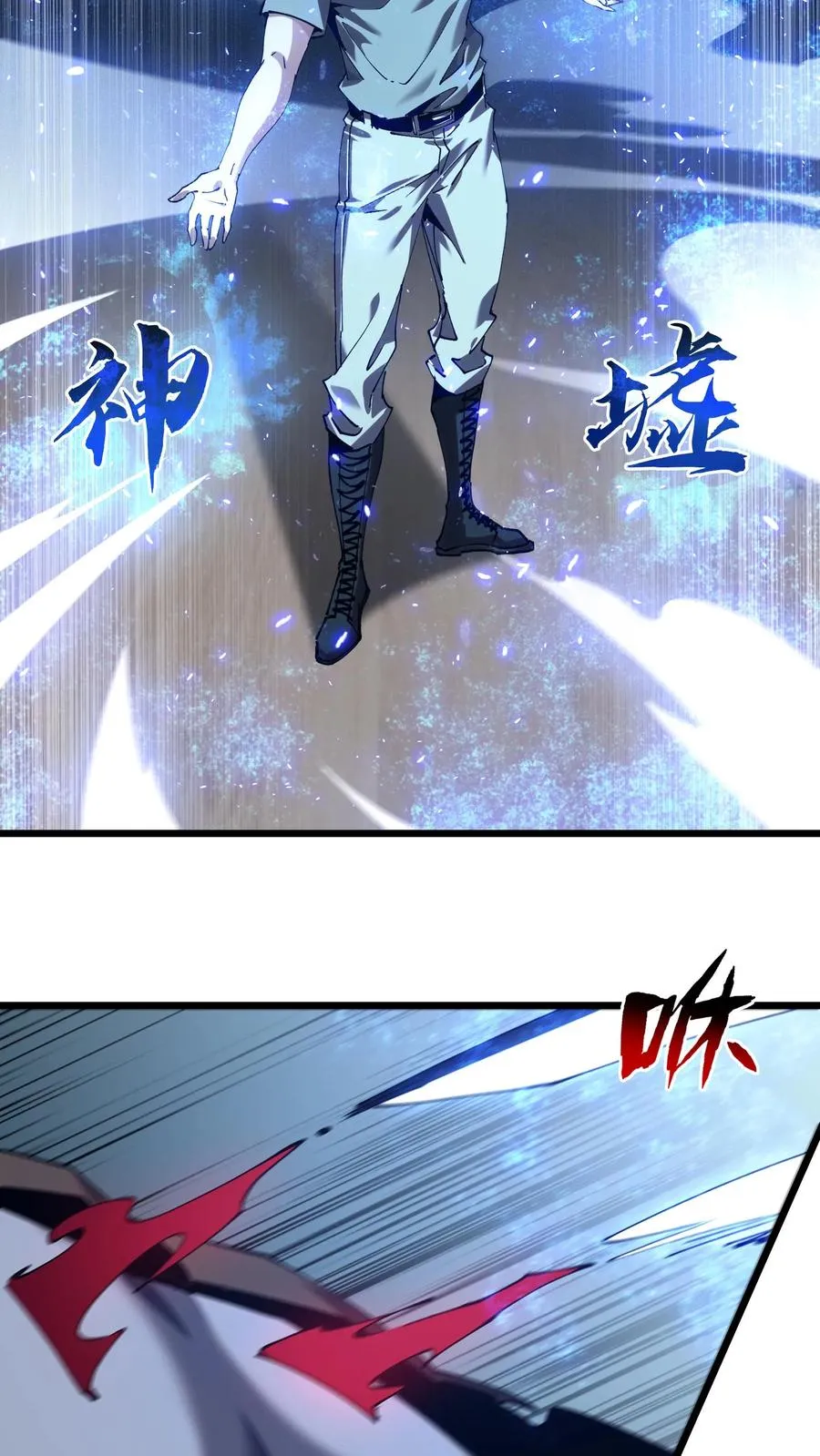 第112话 错乱魔方 第27页