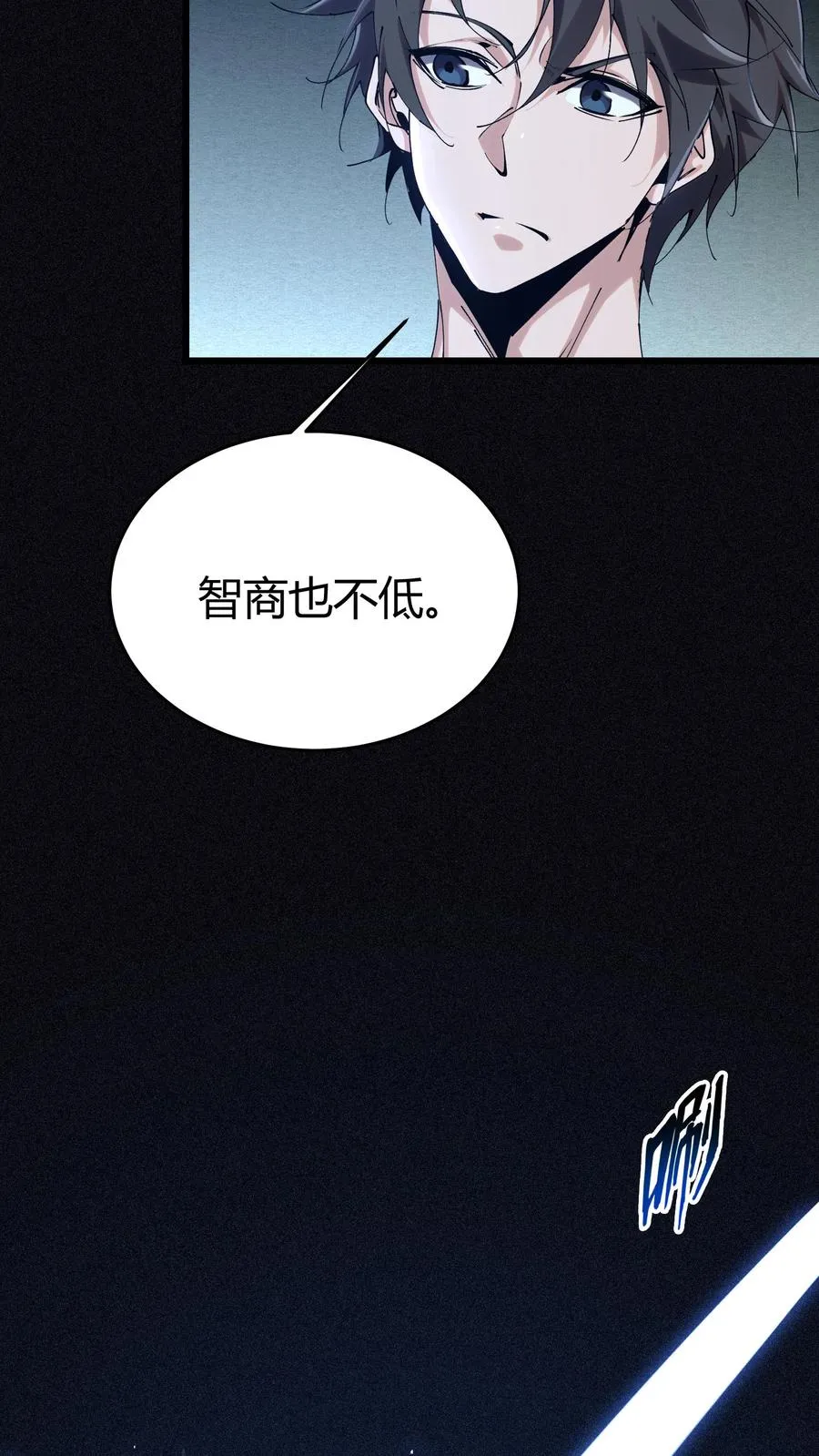 第112话 错乱魔方 第39页