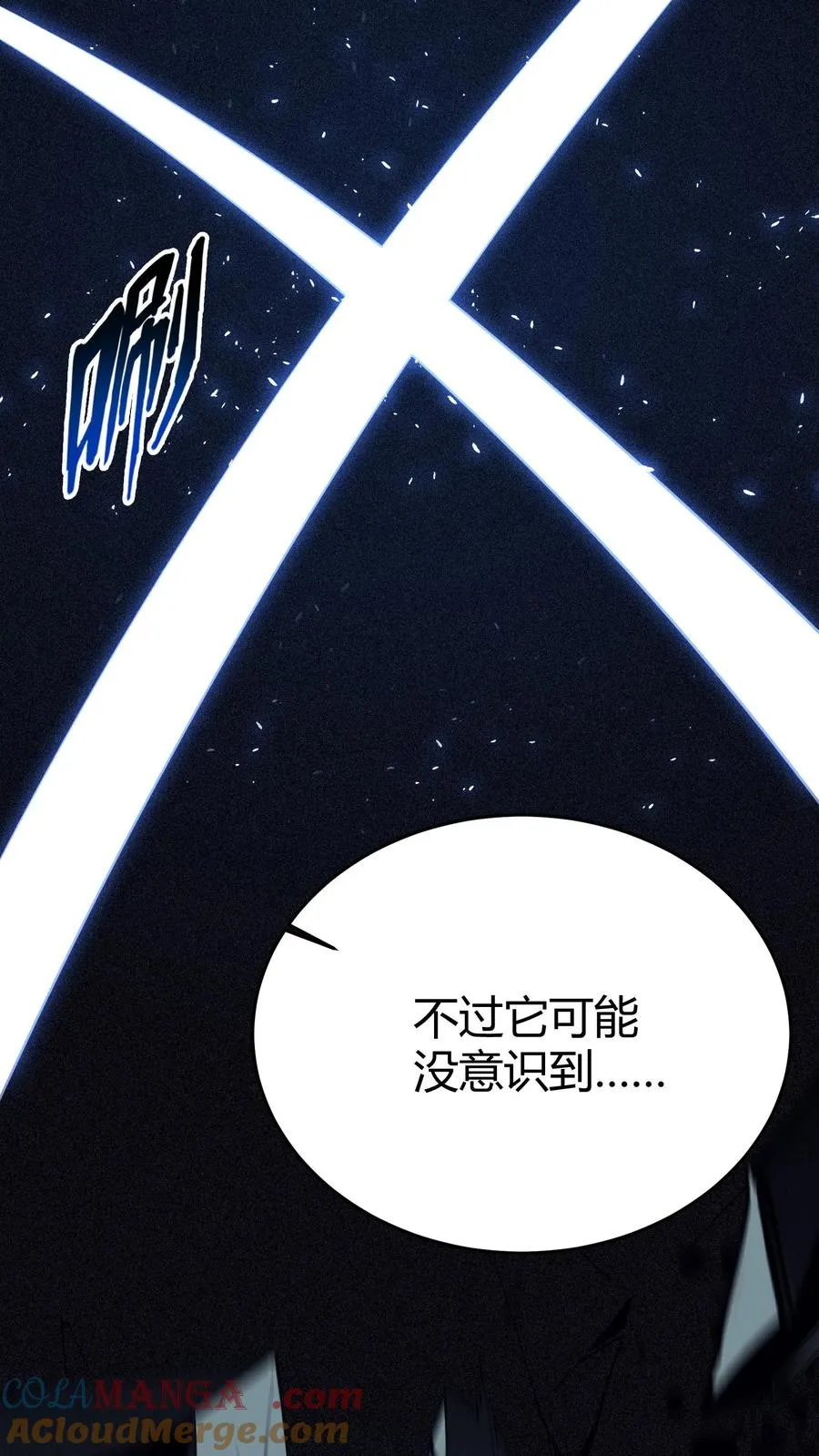 第112话 错乱魔方 第40页