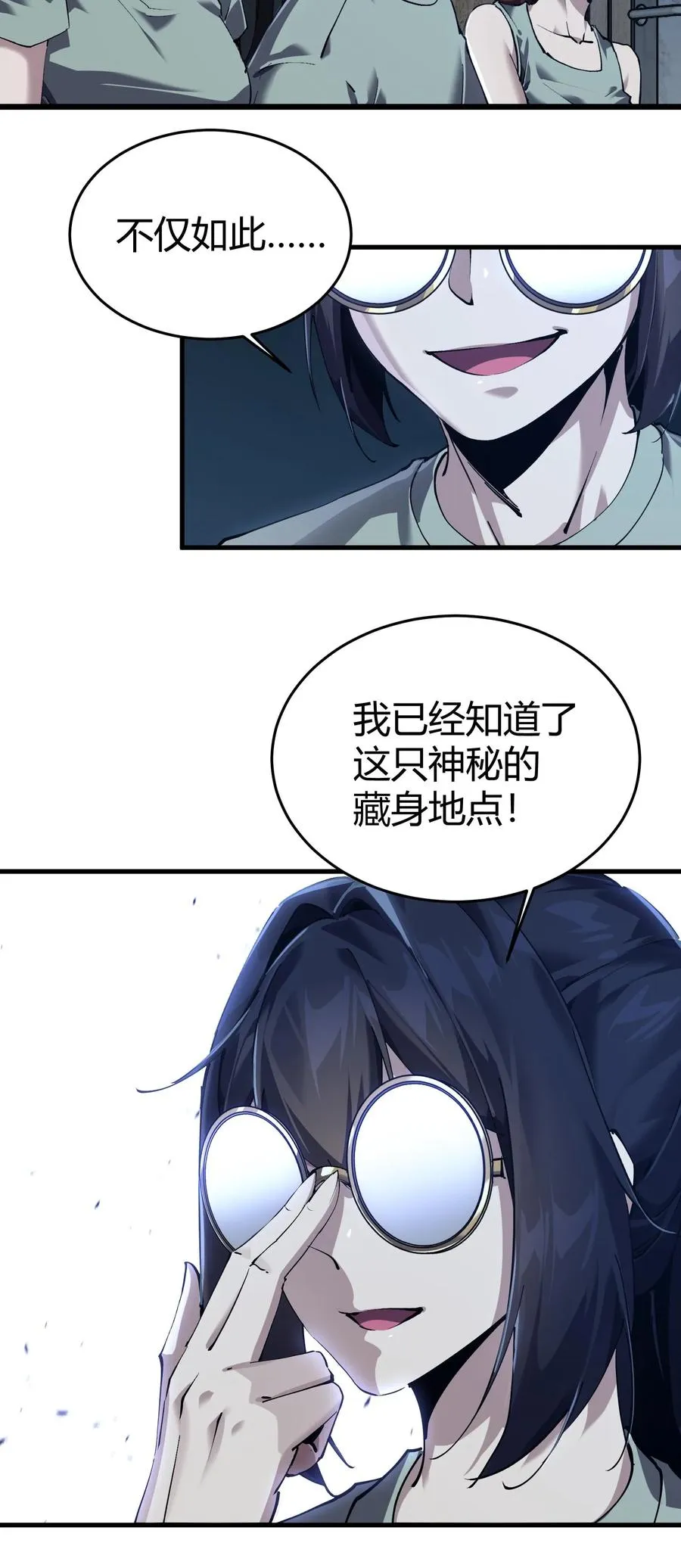 第112话 错乱魔方 第56页