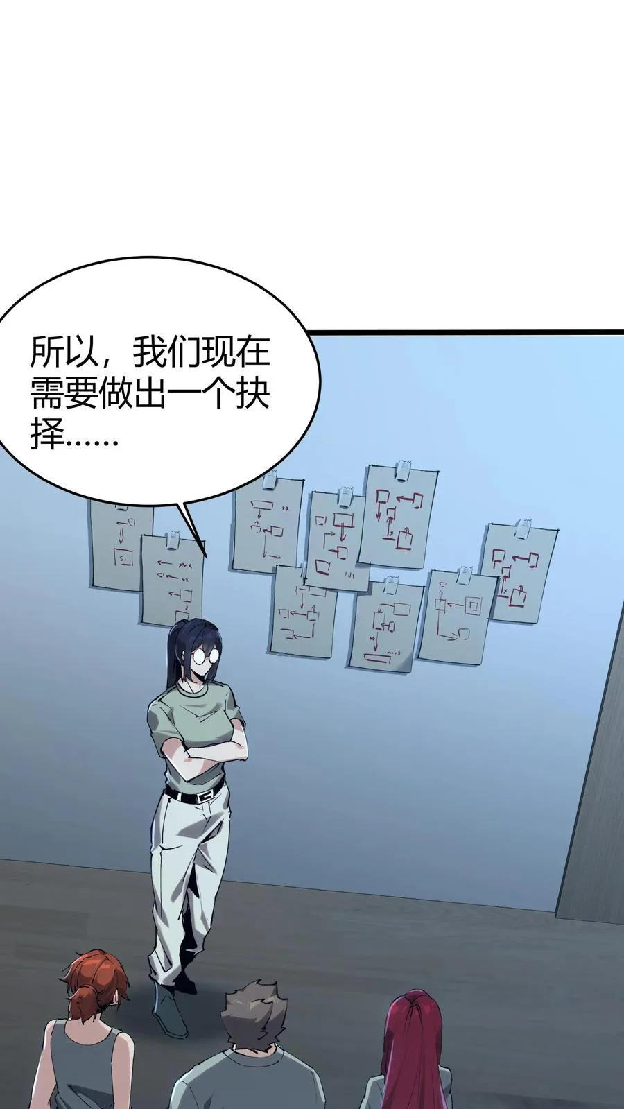 第113话 猎杀 第2页