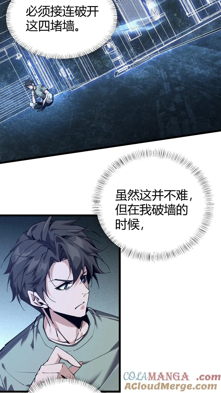 第113话 猎杀 第10页