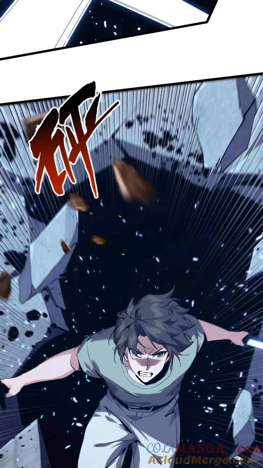 第113话 猎杀 第16页