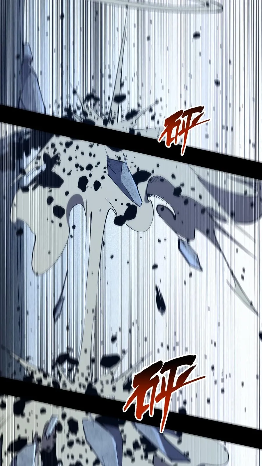 第113话 猎杀 第18页