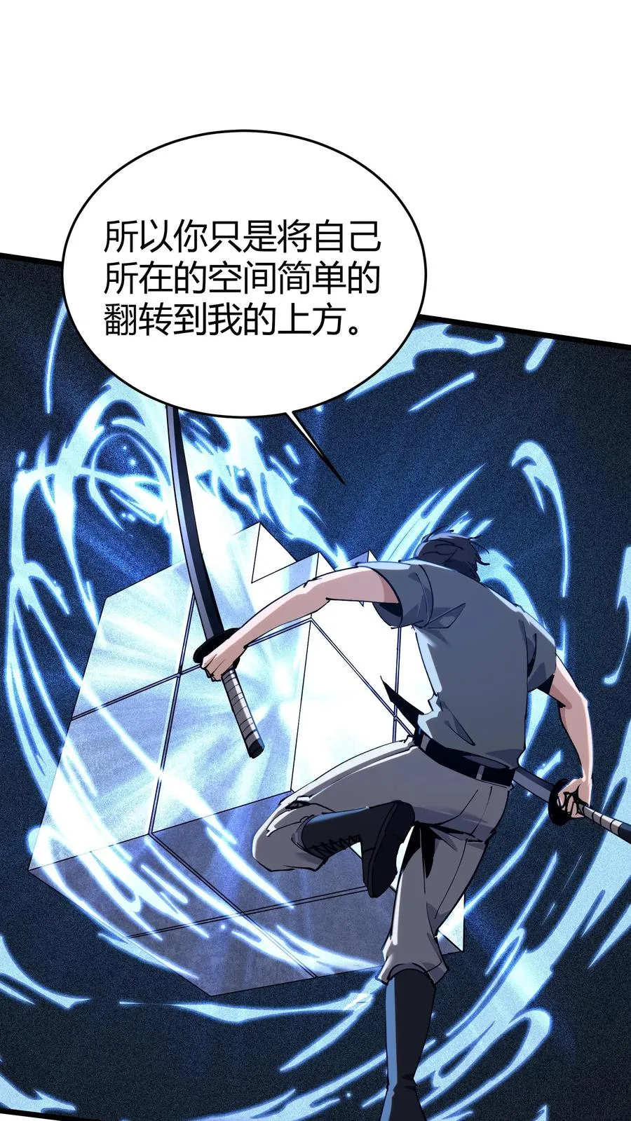 第113话 猎杀 第27页