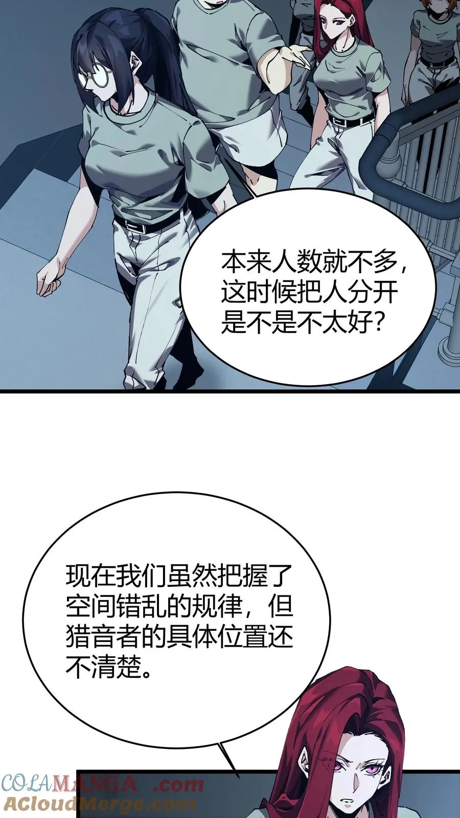 第113话 猎杀 第31页