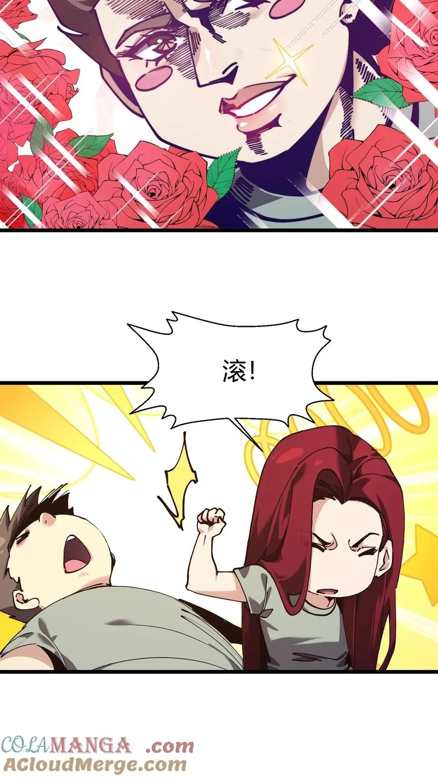 第113话 猎杀 第34页