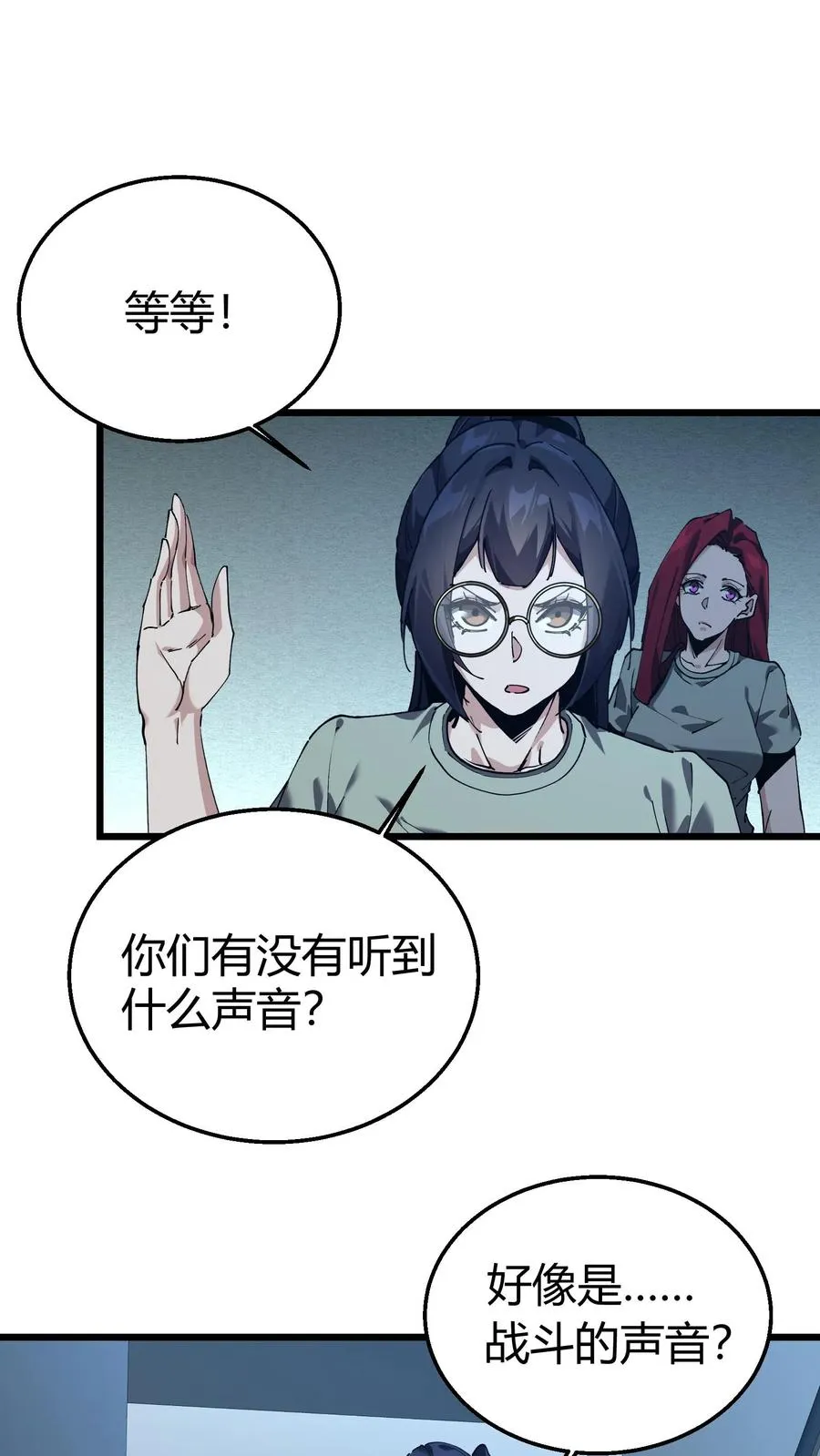 第113话 猎杀 第35页