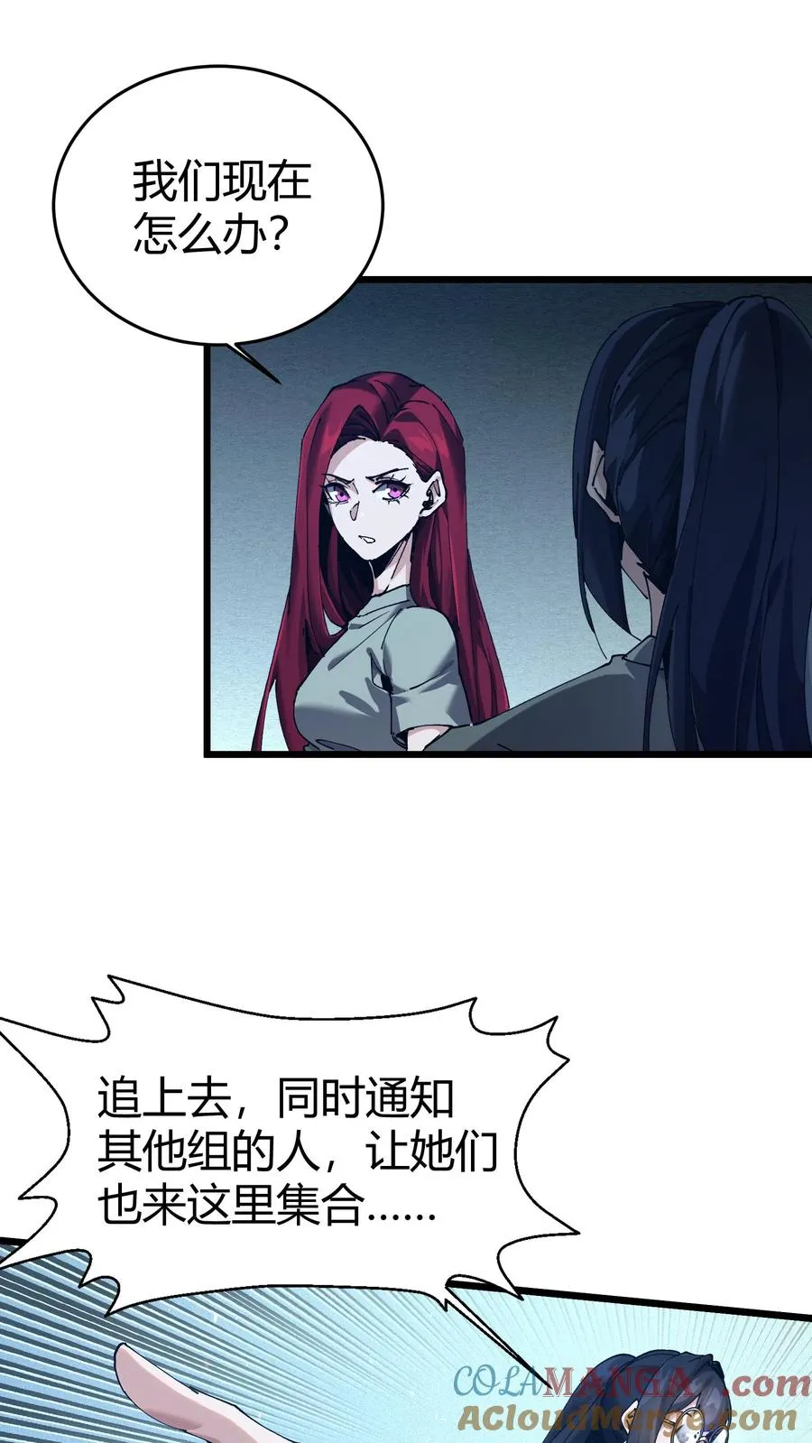 第113话 猎杀 第43页