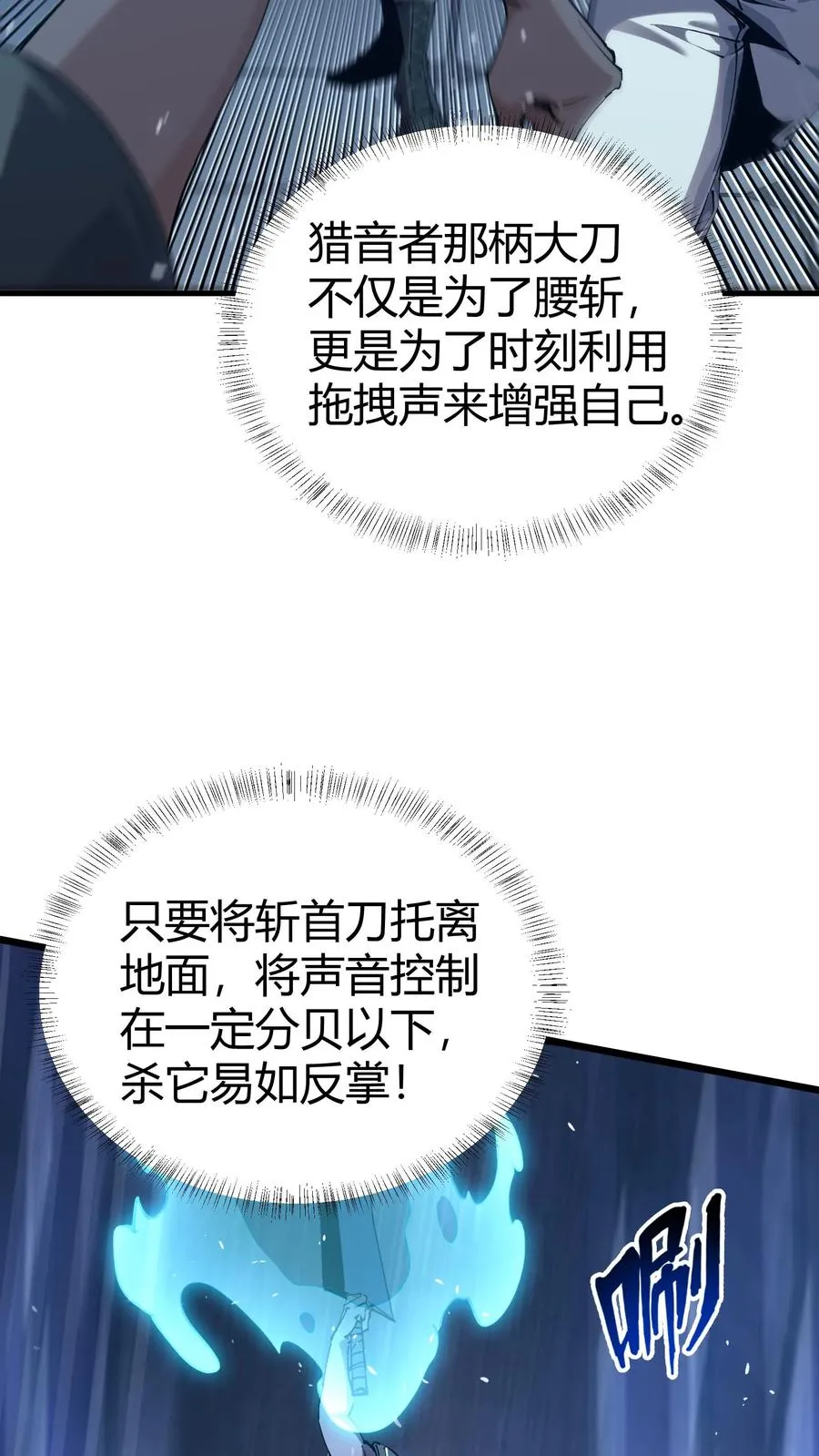 第113话 猎杀 第50页