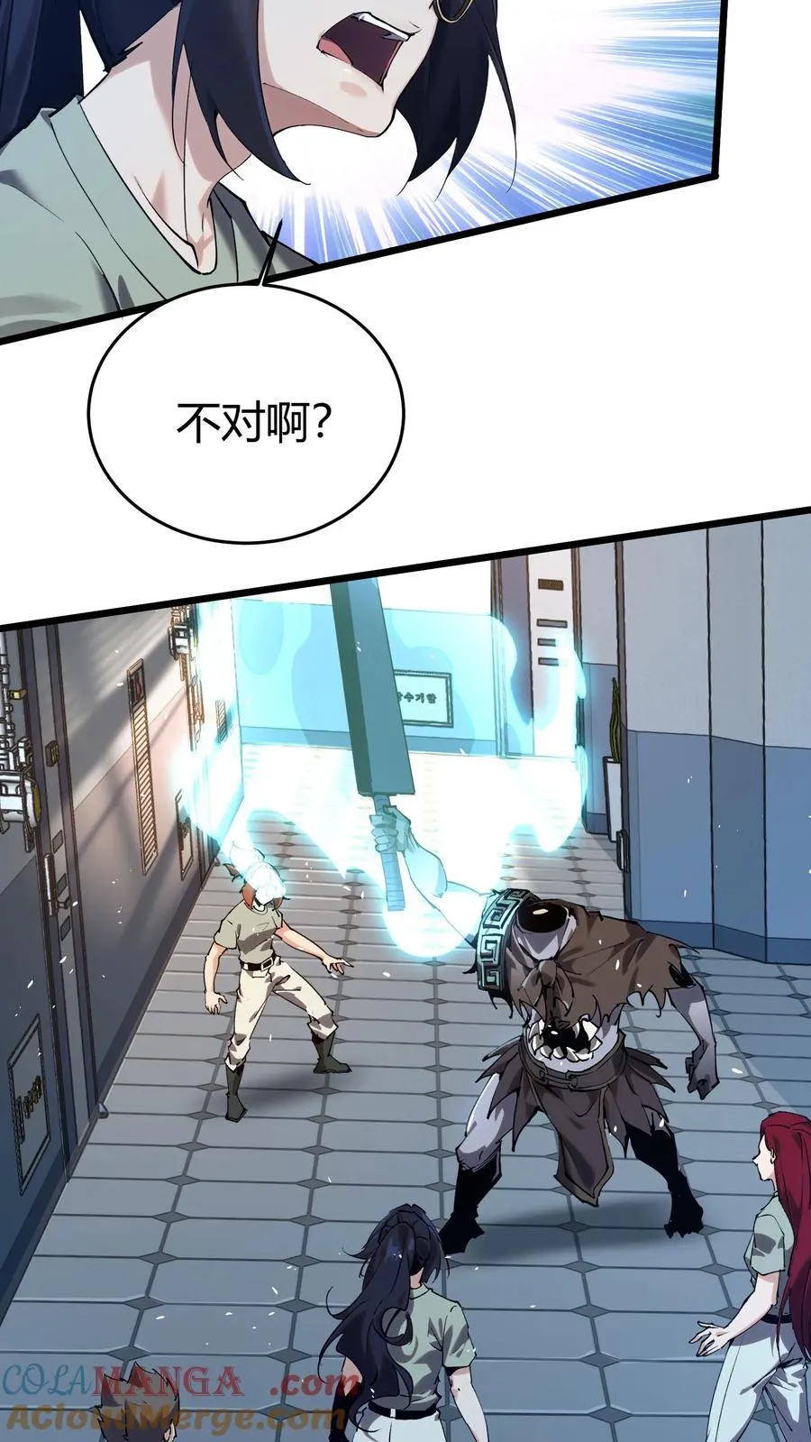 第113话 猎杀 第52页
