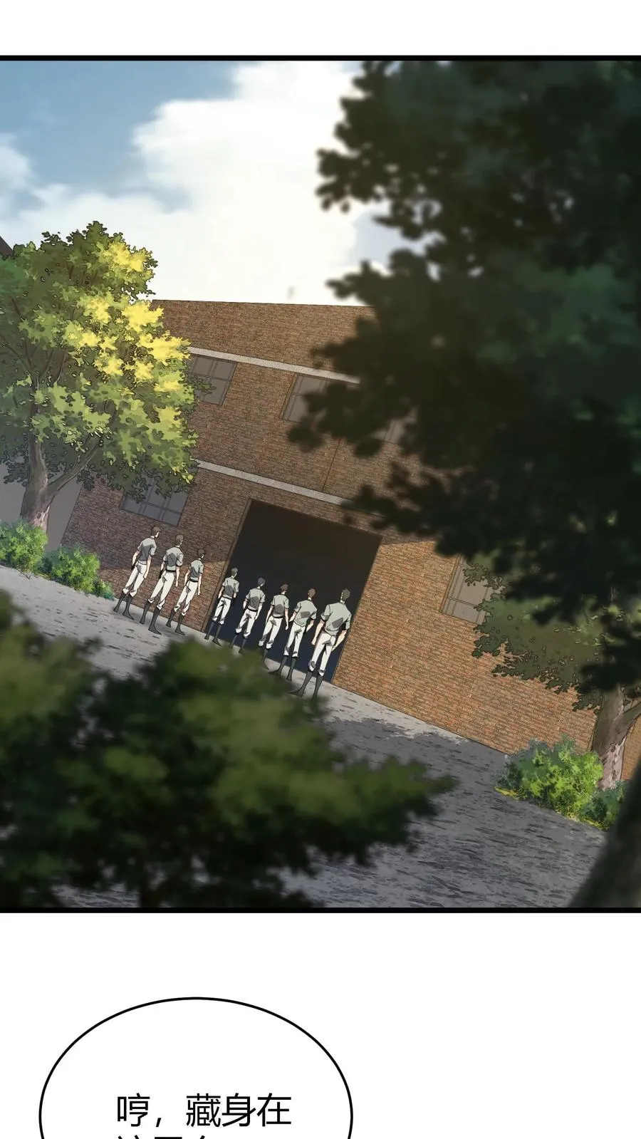 第114话 这只蜘蛛明明超强却过于胆小 第2页