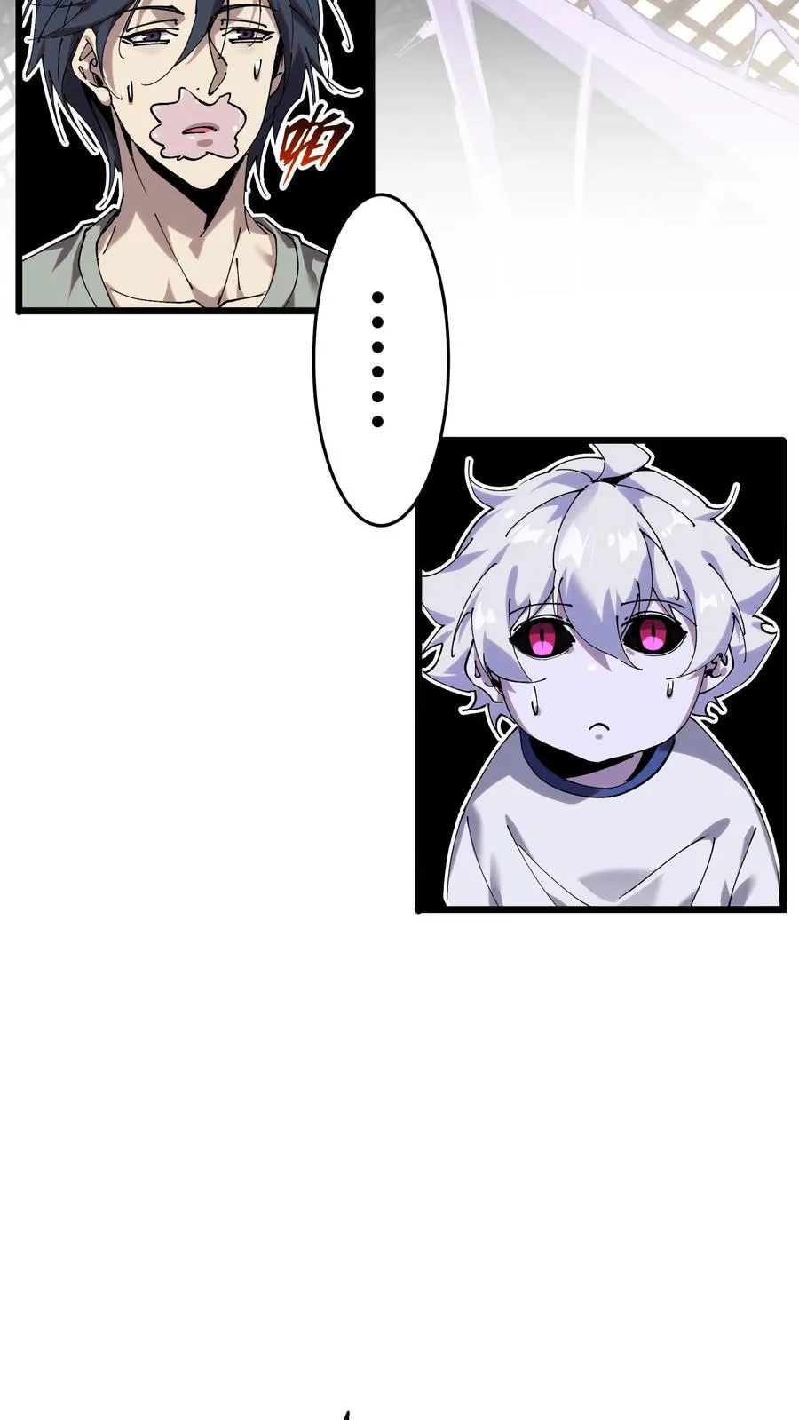 第114话 这只蜘蛛明明超强却过于胆小 第20页