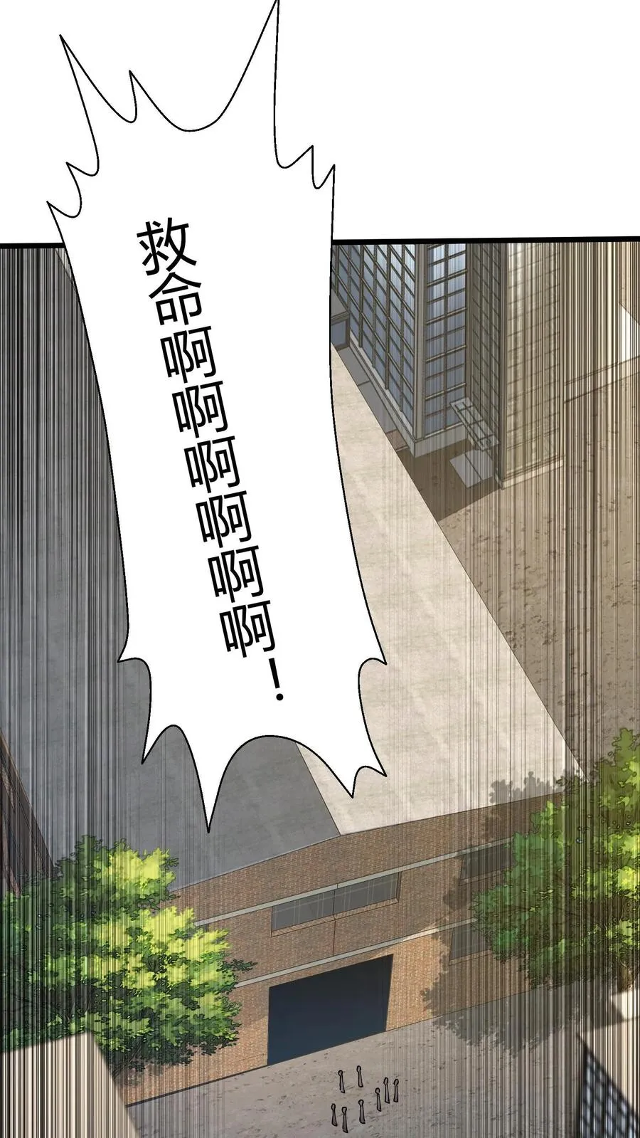 第114话 这只蜘蛛明明超强却过于胆小 第21页