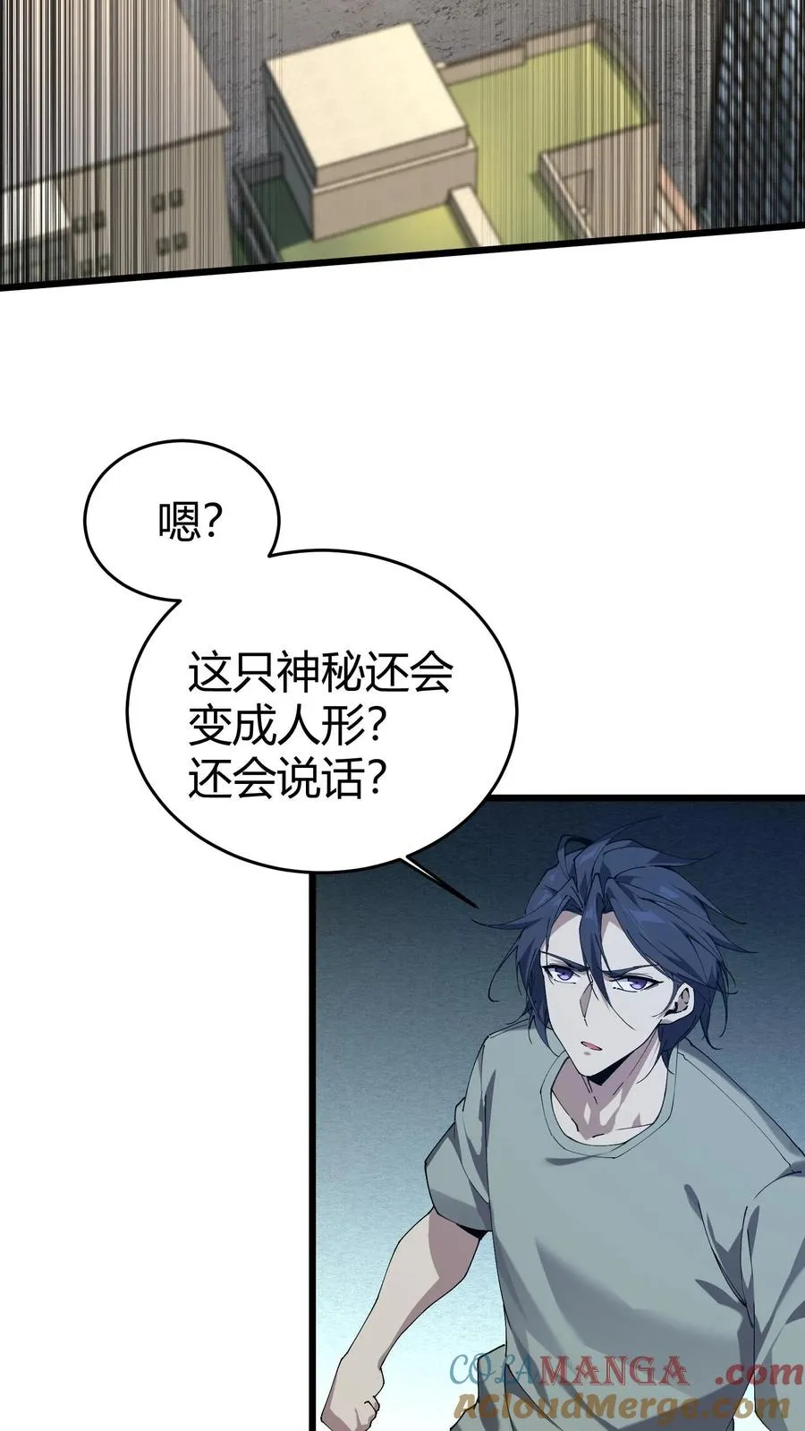 第114话 这只蜘蛛明明超强却过于胆小 第22页