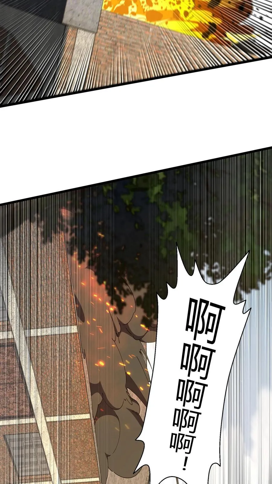 第114话 这只蜘蛛明明超强却过于胆小 第29页