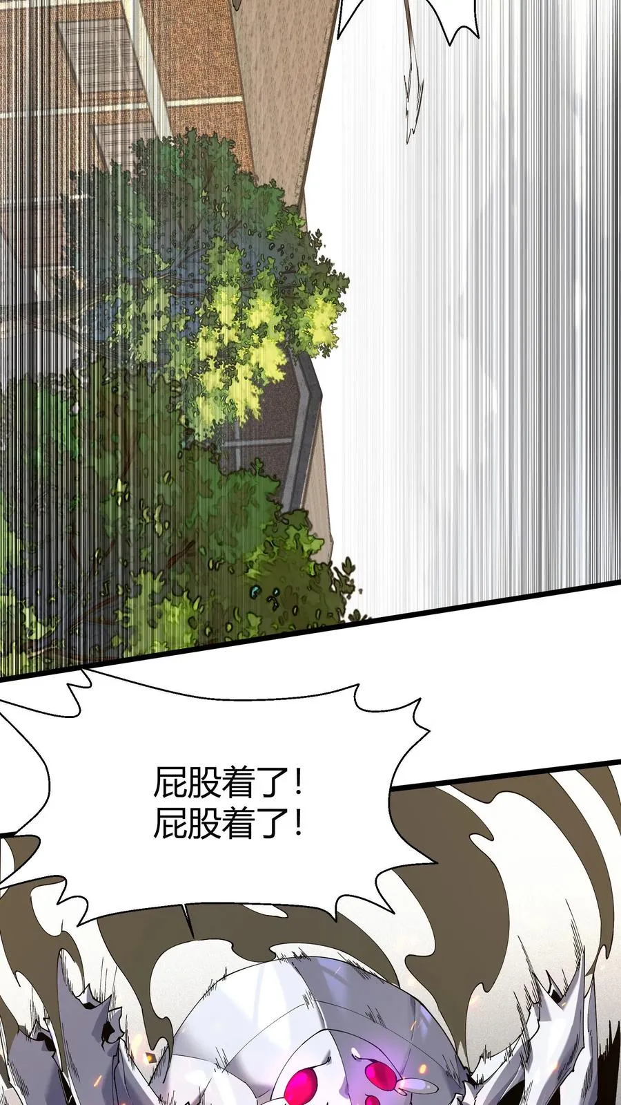 第114话 这只蜘蛛明明超强却过于胆小 第30页