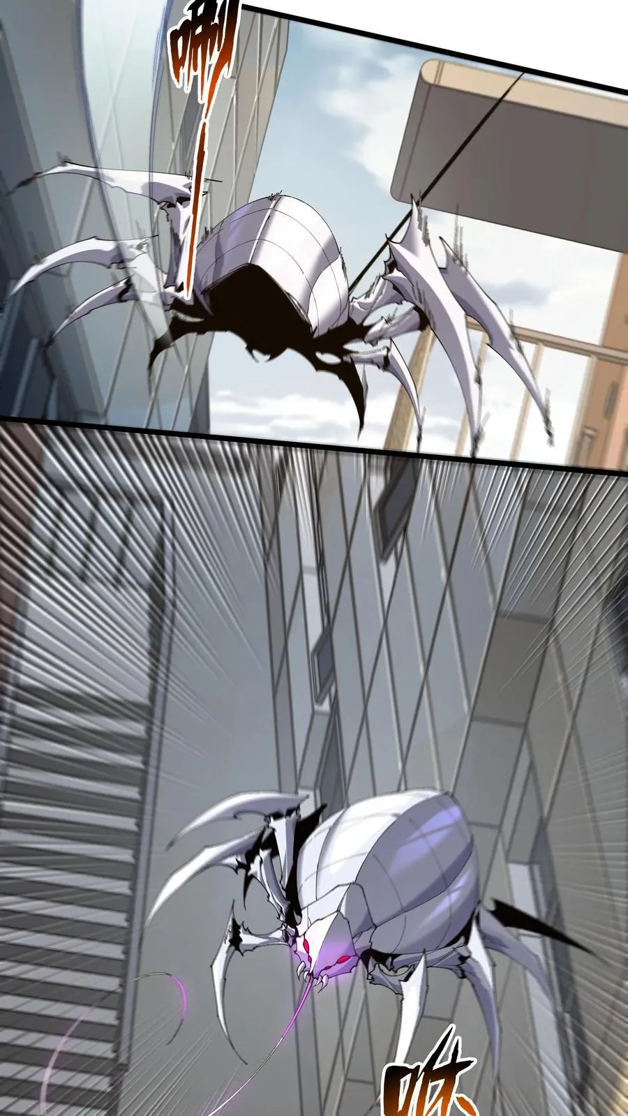 第114话 这只蜘蛛明明超强却过于胆小 第33页