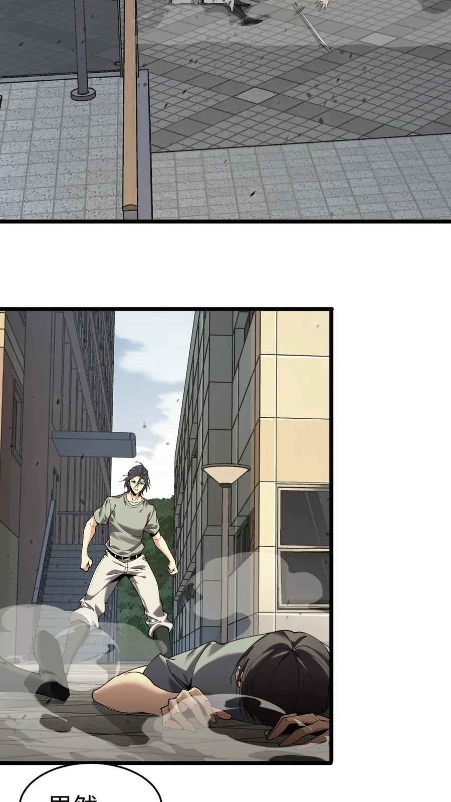 第114话 这只蜘蛛明明超强却过于胆小 第39页