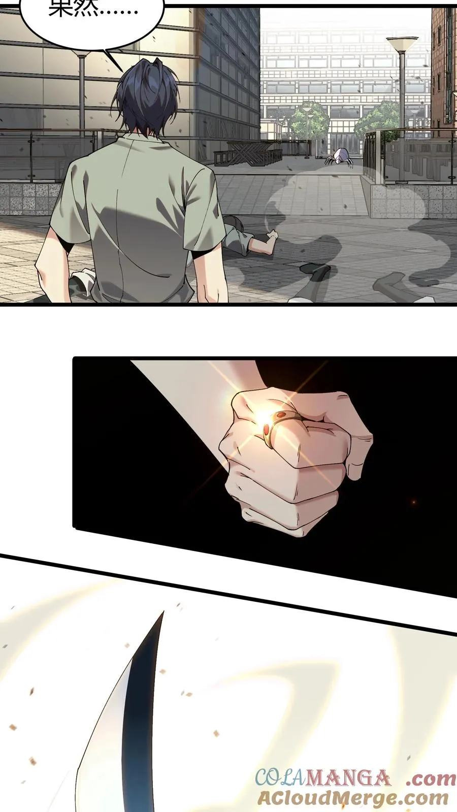 第114话 这只蜘蛛明明超强却过于胆小 第40页