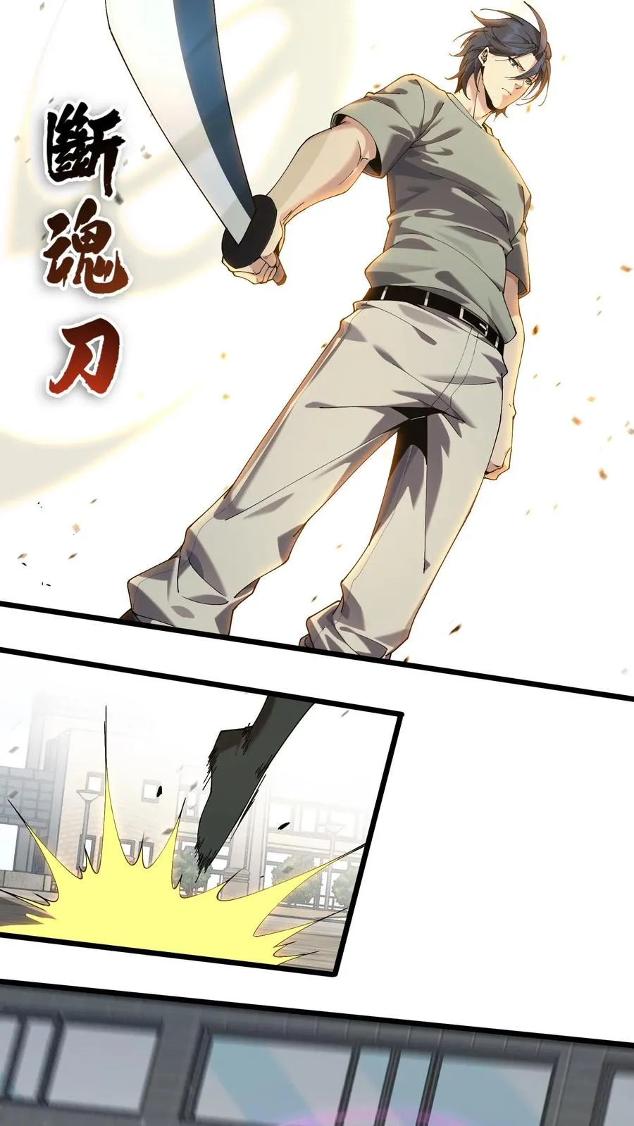 第114话 这只蜘蛛明明超强却过于胆小 第41页