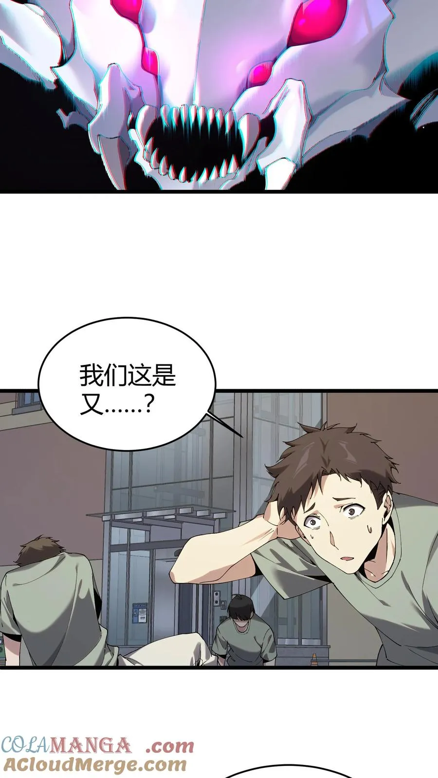 第114话 这只蜘蛛明明超强却过于胆小 第43页