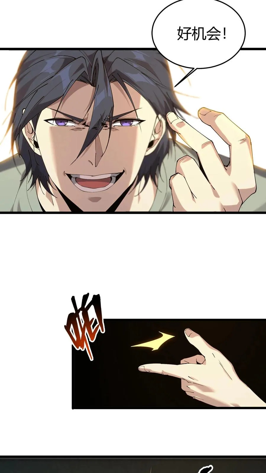 第114话 这只蜘蛛明明超强却过于胆小 第45页