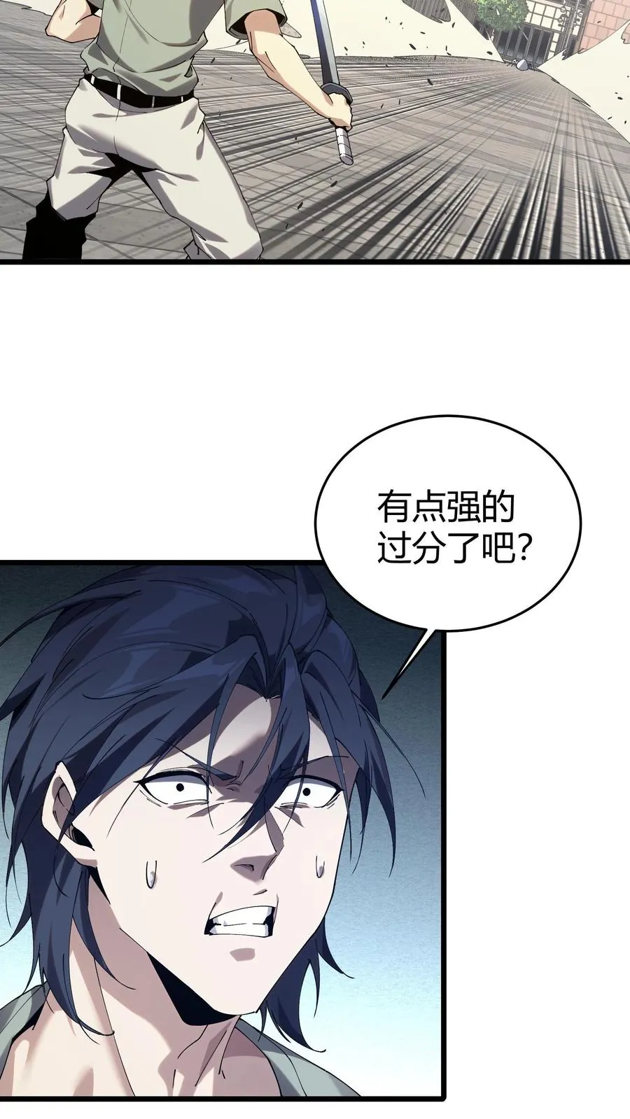 第114话 这只蜘蛛明明超强却过于胆小 第48页