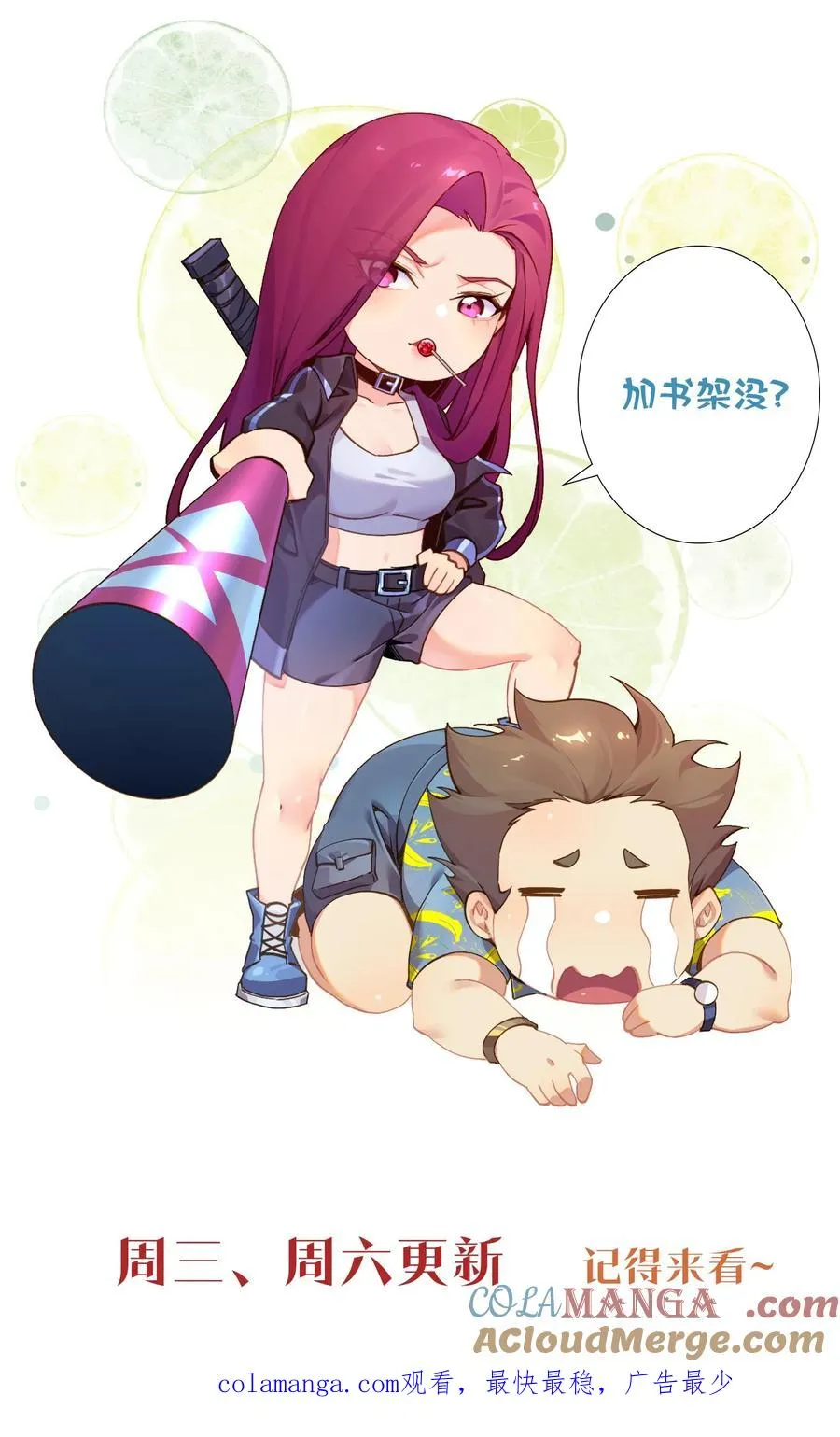 第114话 这只蜘蛛明明超强却过于胆小 第55页