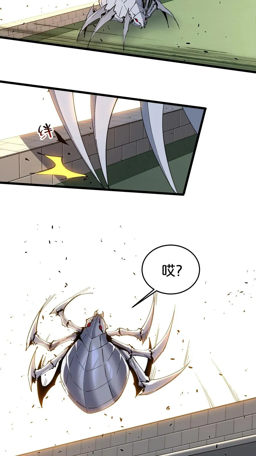 第115话 狂欢日结束 第6页