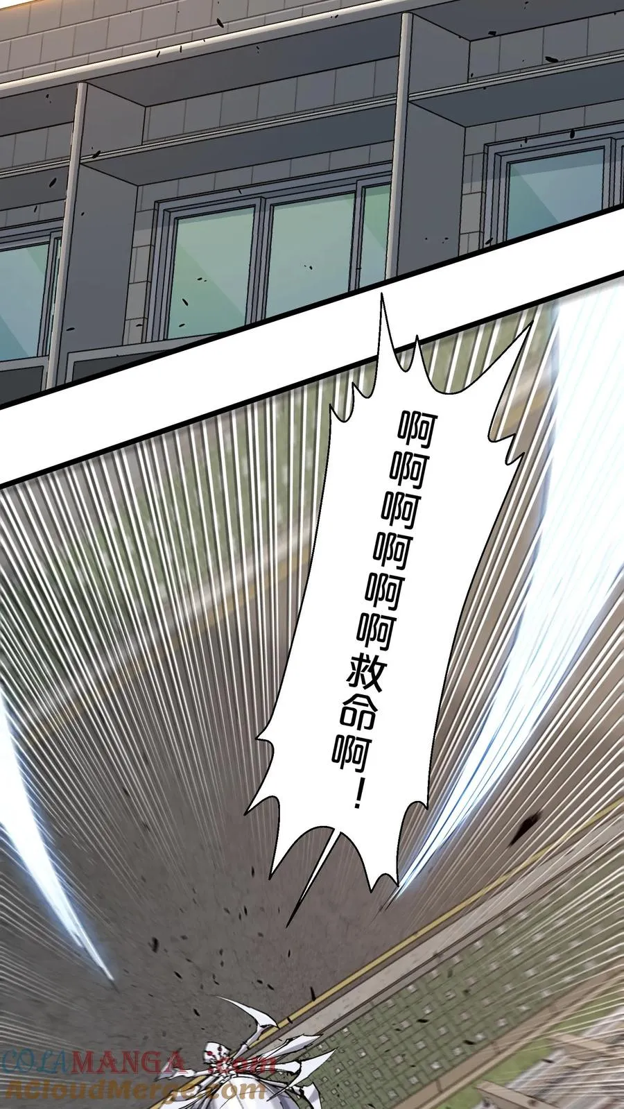 第115话 狂欢日结束 第7页