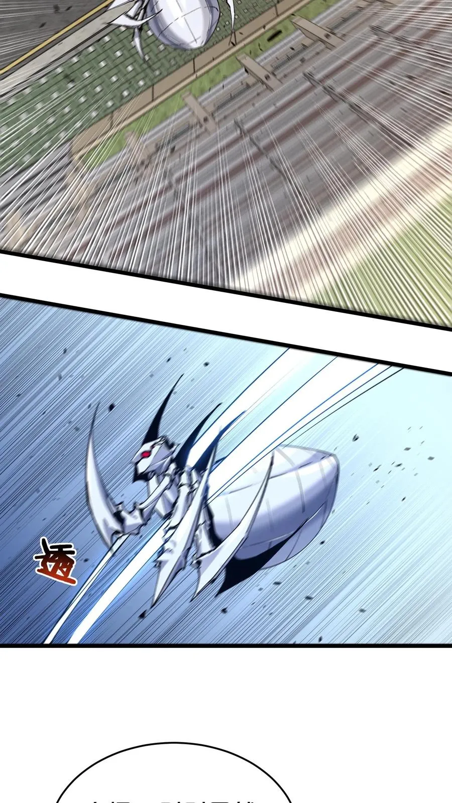 第115话 狂欢日结束 第8页