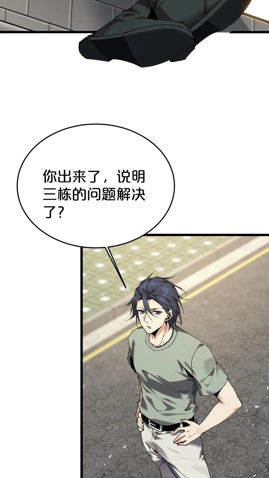 第115话 狂欢日结束 第14页