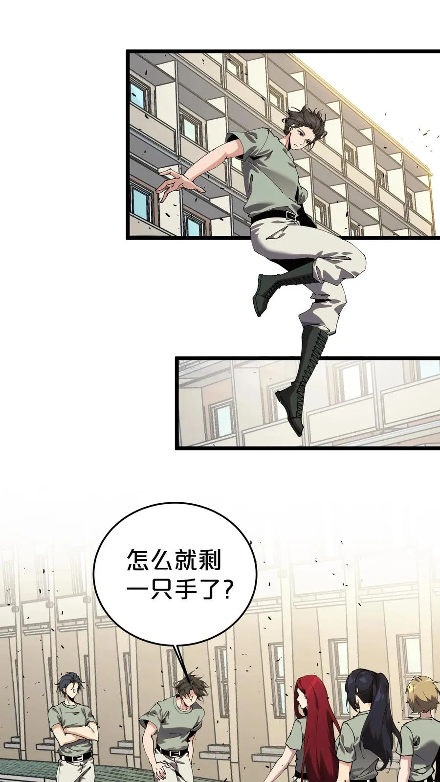 第115话 狂欢日结束 第18页