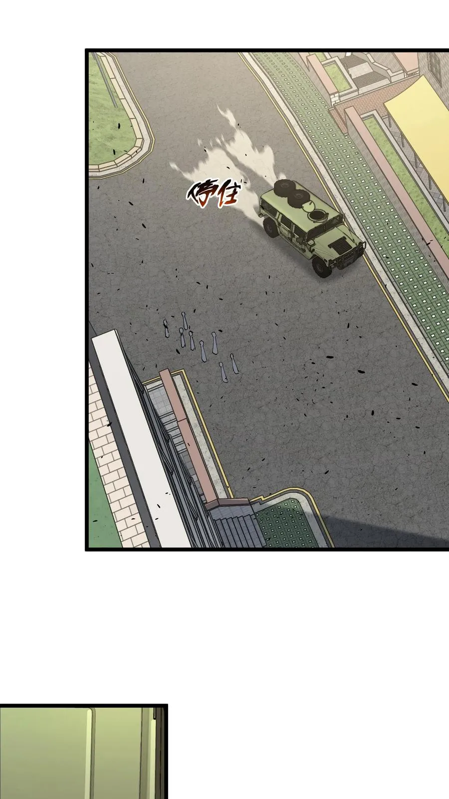 第115话 狂欢日结束 第23页