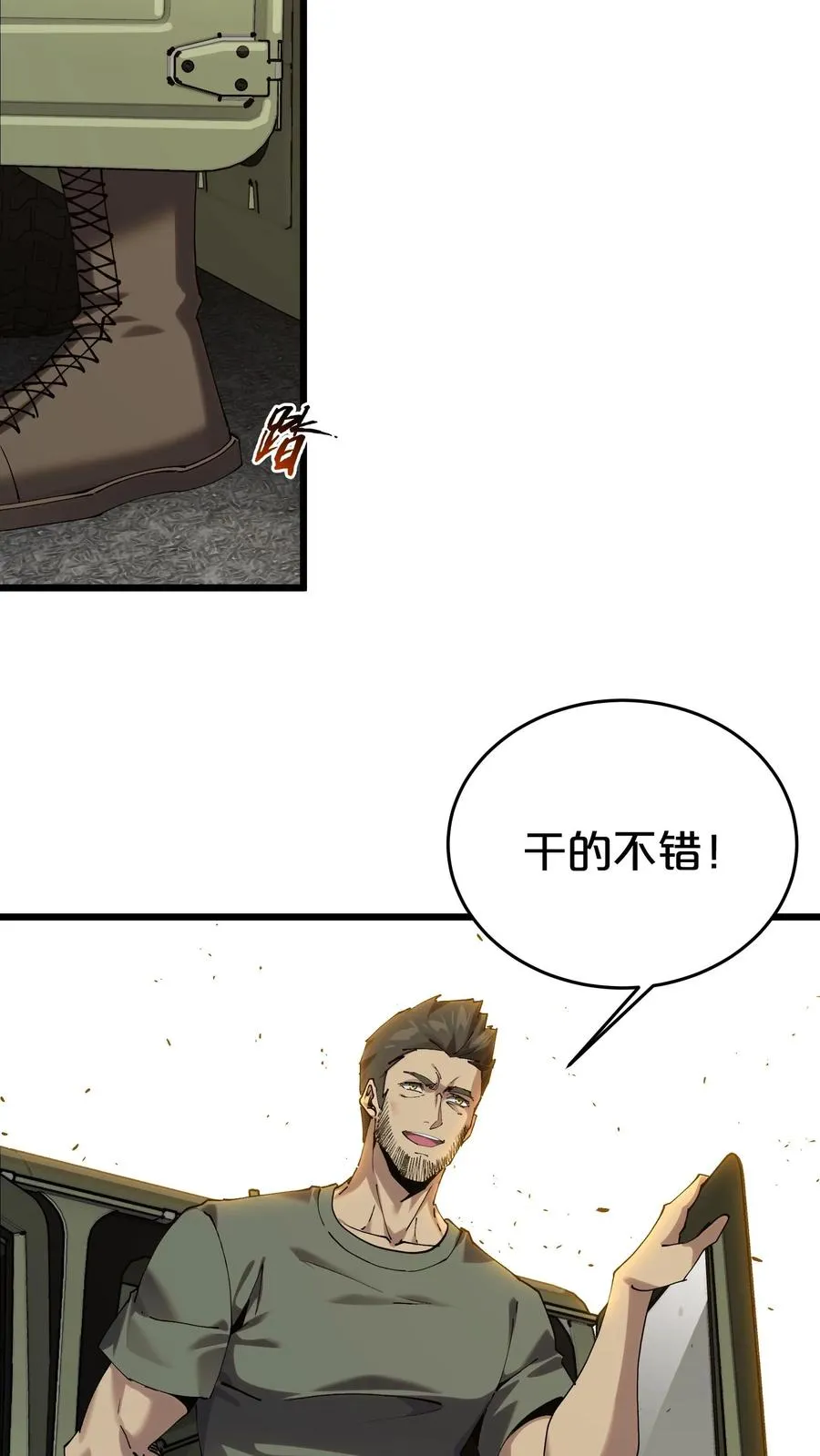 第115话 狂欢日结束 第24页