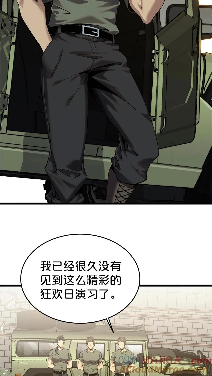 第115话 狂欢日结束 第25页