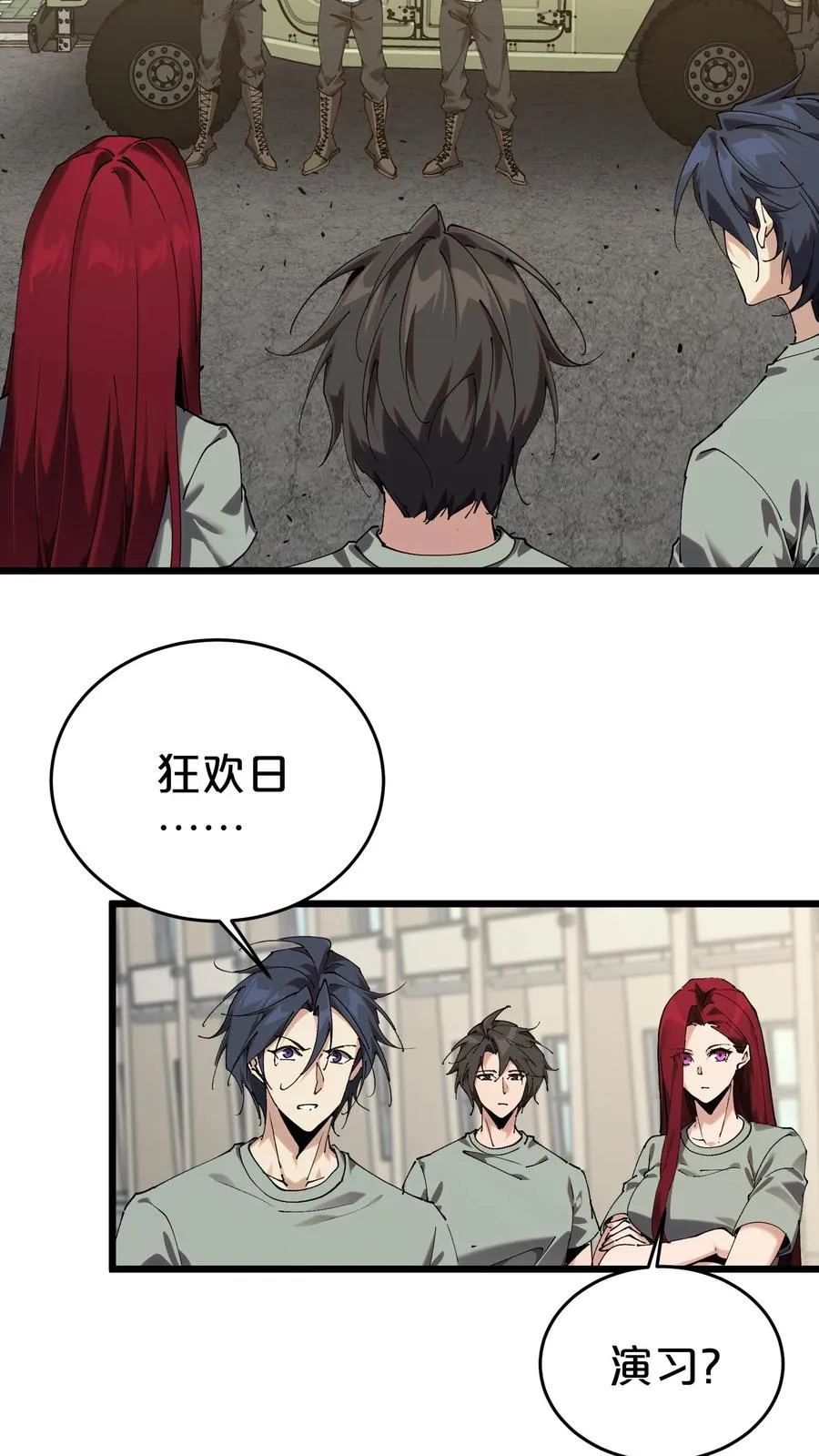 第115话 狂欢日结束 第26页