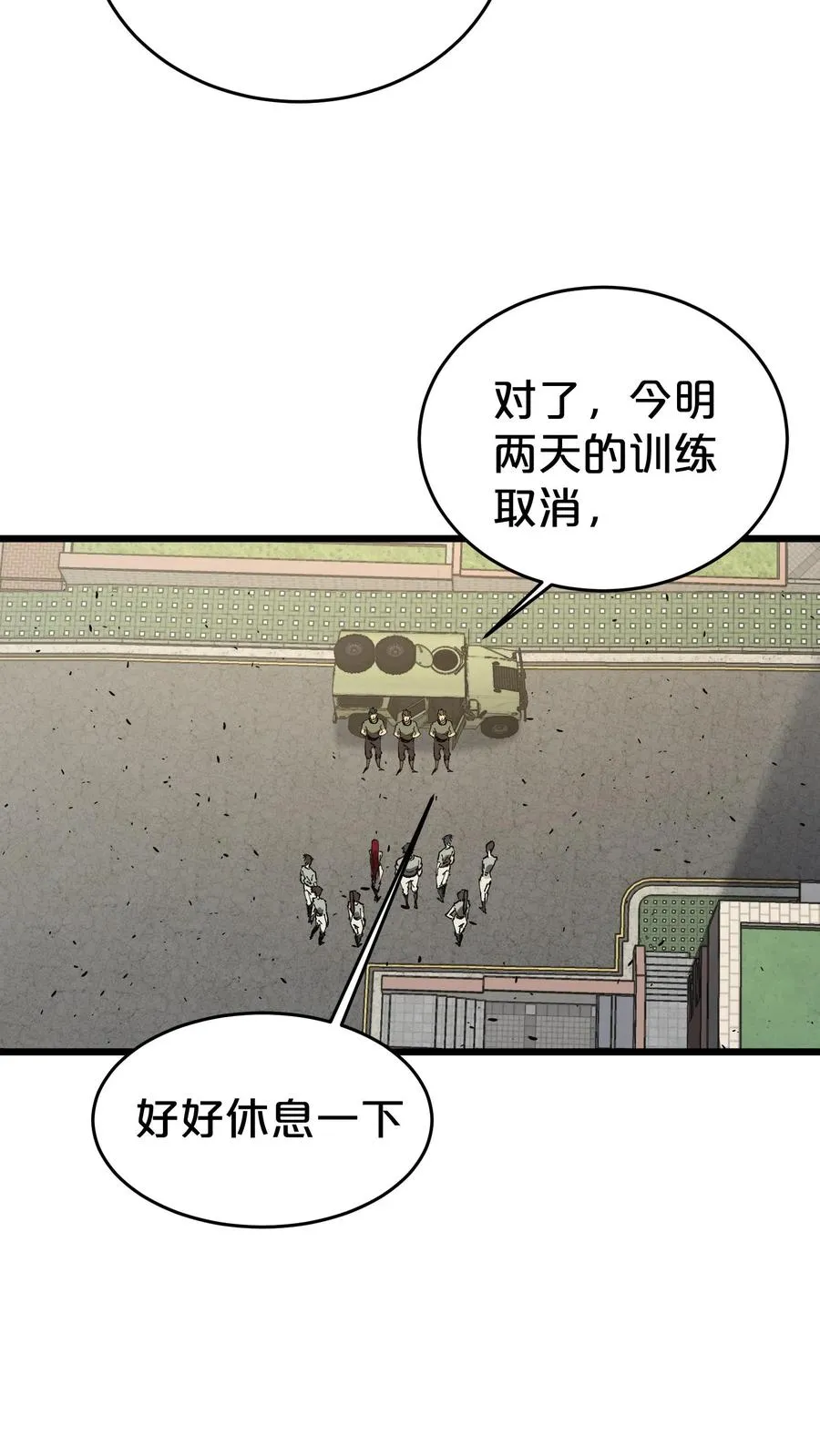 第115话 狂欢日结束 第29页